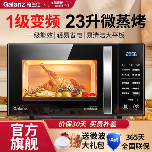 格兰仕微波炉家用800W变频微蒸烤