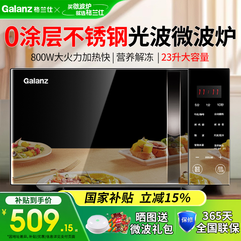 格兰仕不锈钢内胆微波炉蒸烤箱多功能大容量家用一体平板官方旗舰