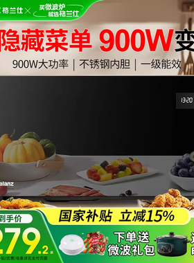 Galanz/格兰仕 G90F23CSLV-PM(B0) 变频微波炉家用平板不锈钢内胆