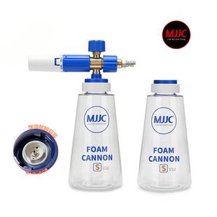 MJJC Foam Cannon S V3.0喷壶泡沫壶 MJJC Pa壶发泡大炮 官方正品