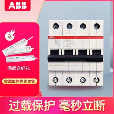 abb断路器小型微断380V4P家用16A20A25A40A63A空气开关三相四线