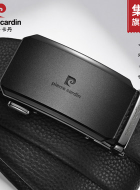 皮尔卡丹男士皮带头层牛皮裤带送男友生日礼物真皮自动扣腰带正品
