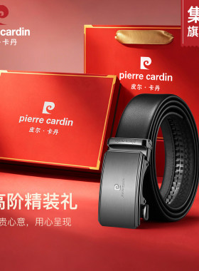 皮尔卡丹男士皮带头层牛皮送男友礼物2026新款真皮自动扣裤腰带