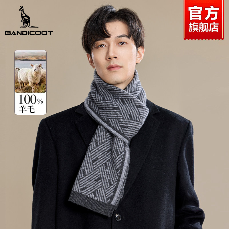 【100%纯羊毛】袋鼠围巾男冬季送男友送长辈礼物礼盒加厚保暖围脖