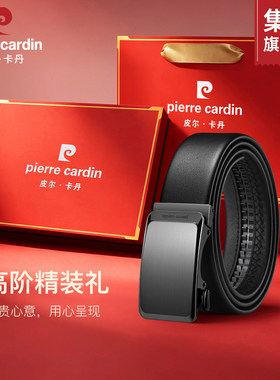 皮尔卡丹头层牛皮皮带男真皮自动扣裤腰带男款送男友爸爸生日礼物