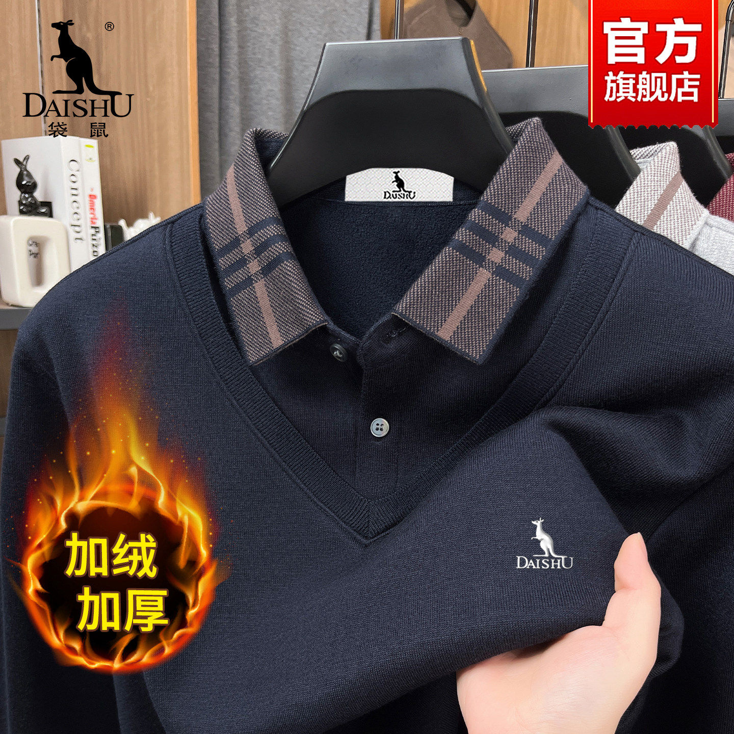 袋鼠假两件男士加绒加厚保暖针织衫中老年秋冬季爸爸长袖打底衫