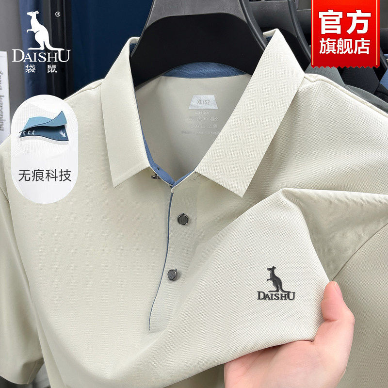 【冰丝无痕】袋鼠翻领POLO衫男夏季新款高档休闲中年爸爸短袖T恤
