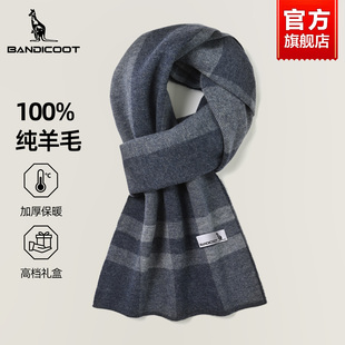 袋鼠100%纯羊毛围巾男冬季2026新款保暖厚送男友爸爸生日礼物围脖