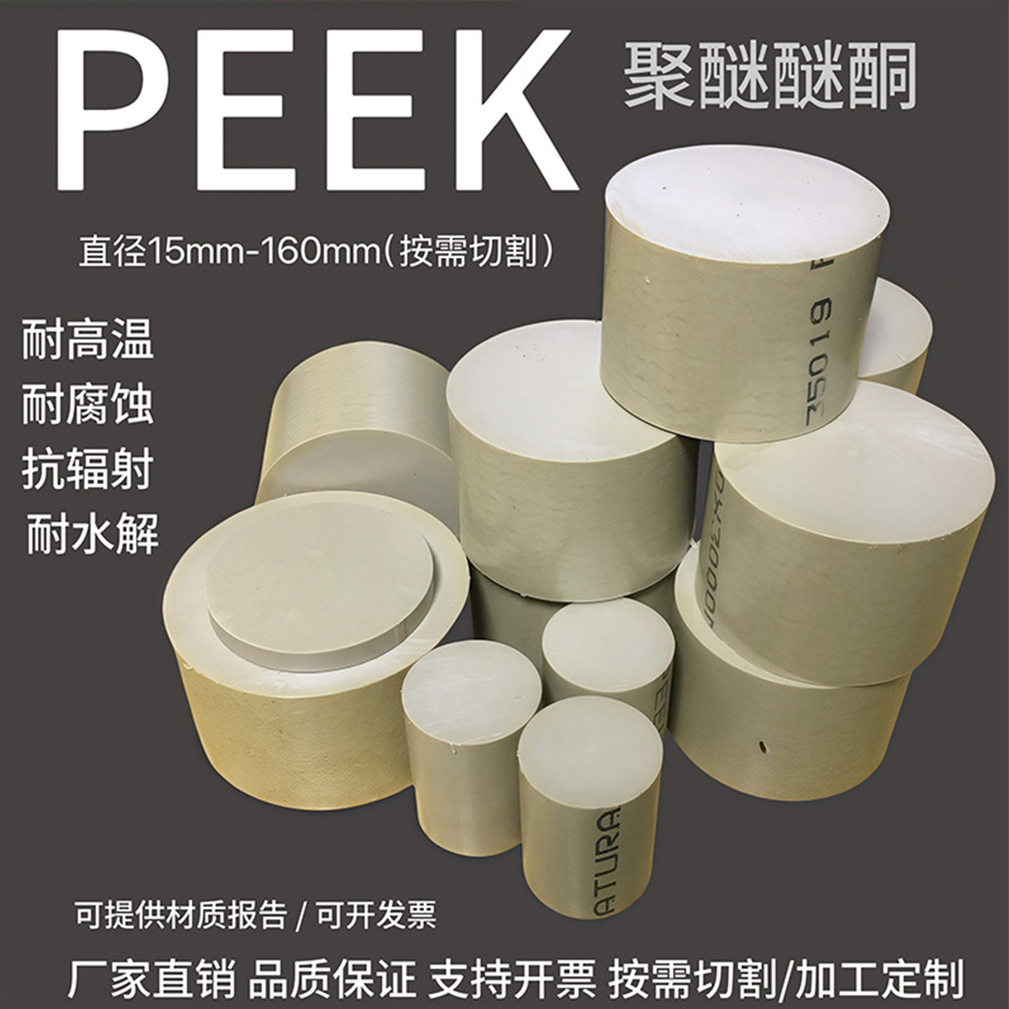 进口德国PEEK板本色PEEK棒图片