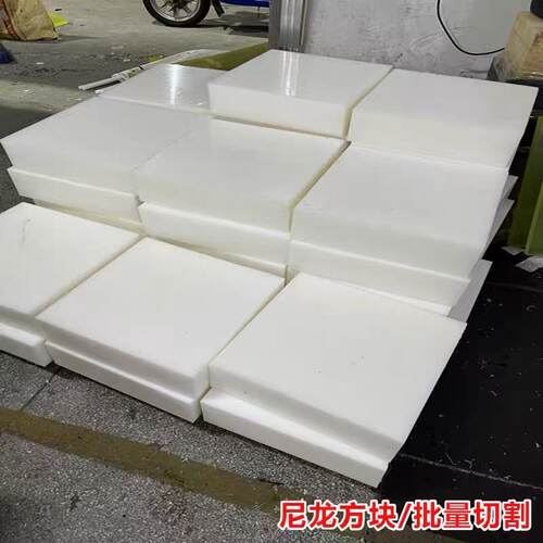 白色尼龙板MC901板蓝色PA66板黑色聚酰胺板进口PA66加纤棒超耐磨