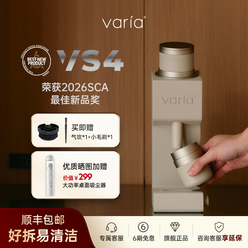 Varia VS4电动磨豆机咖啡豆研磨器免工具快拆家用意式手冲防飞粉图片