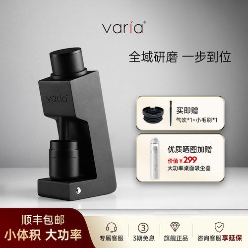 Varia电动磨豆机无极调节