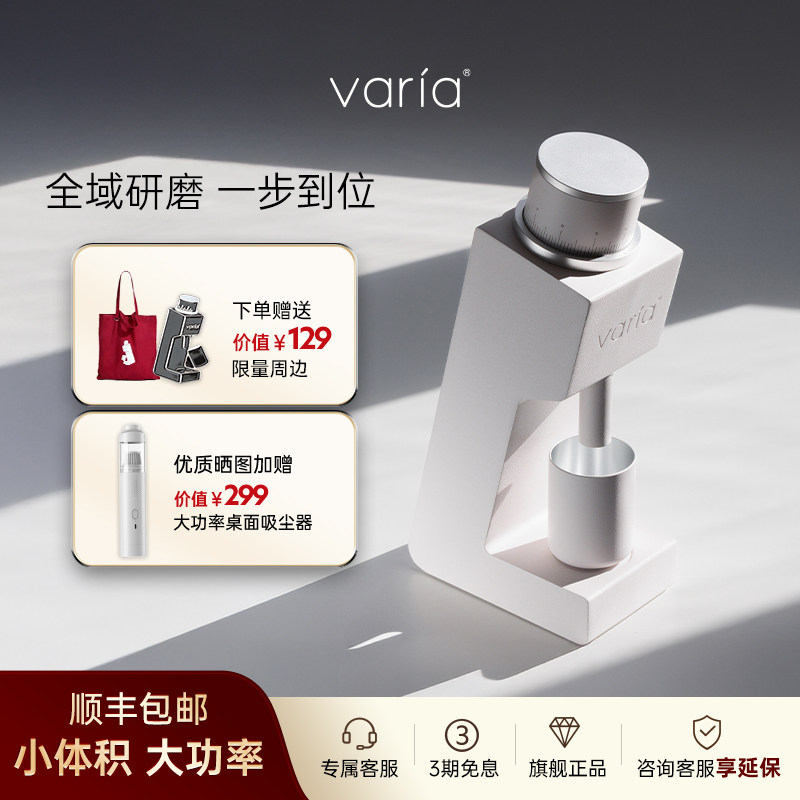 Varia VS3电动磨豆机咖啡研磨机大功率家用意式手冲磨豆器防飞粉