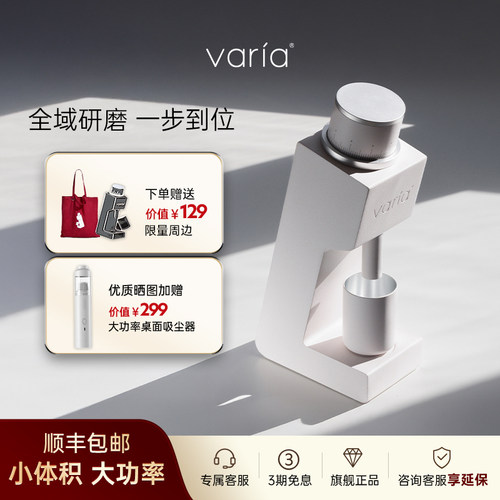 磨豆机Varia咖啡研磨机家用电动