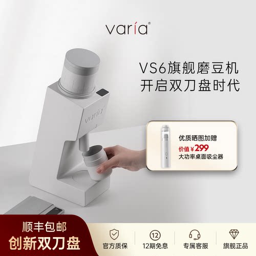 磨豆机Varia咖啡显示屏家用电动