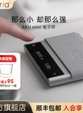 Varia AKU mini电子秤智能咖啡高精度意式手冲家用咖啡豆称量防水