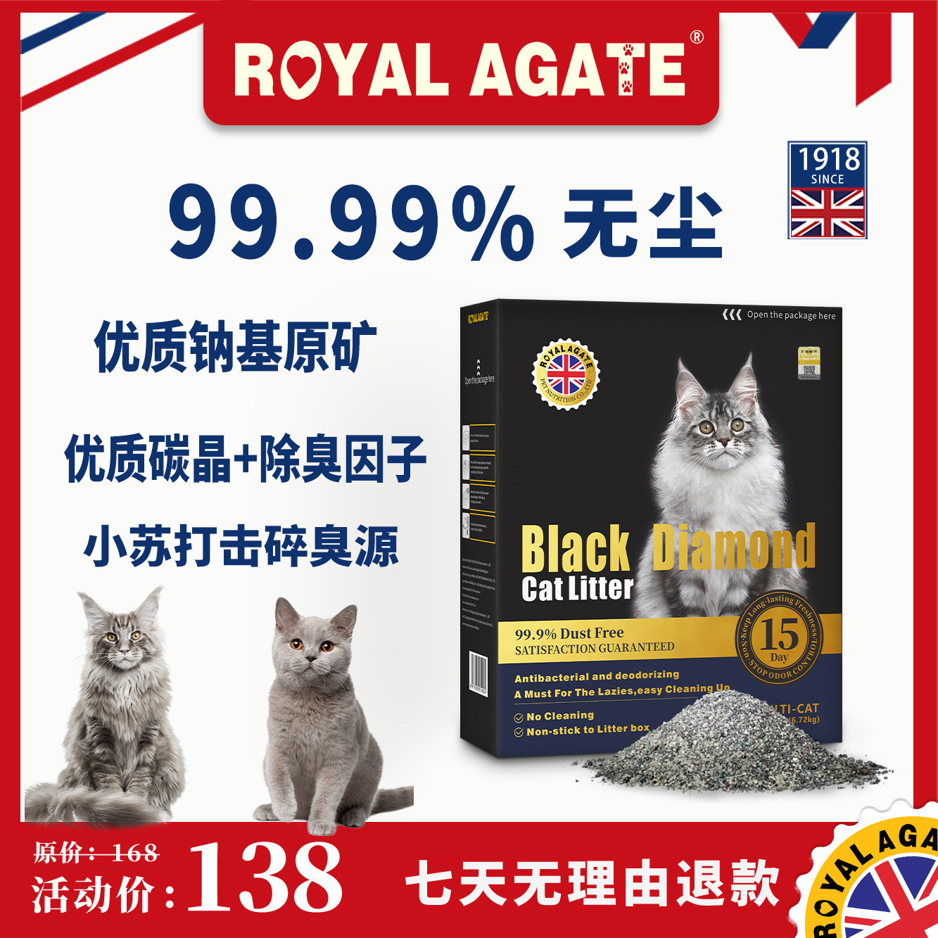皇玛猫砂40斤实惠装钠基矿澎润土猫砂除臭小苏打矿石猫砂幼猫专用