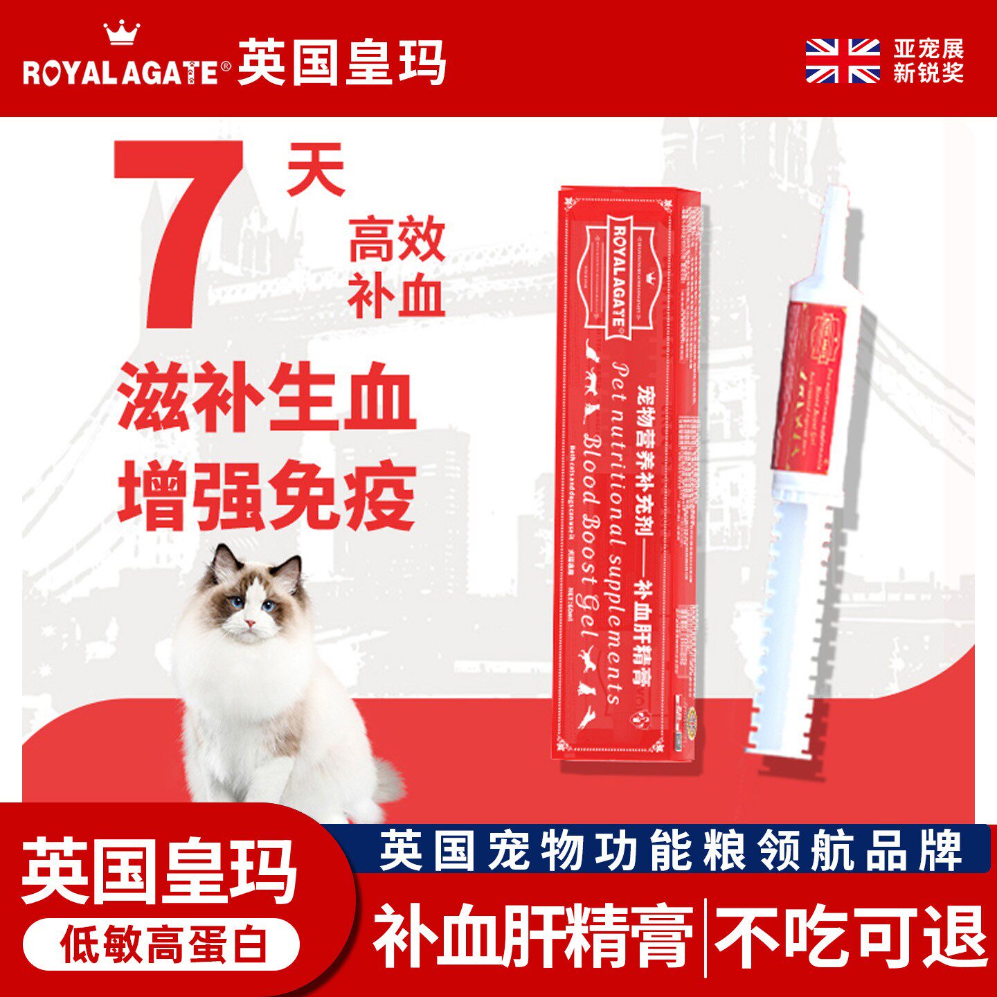 皇玛营养膏猫狗通用营养补充剂