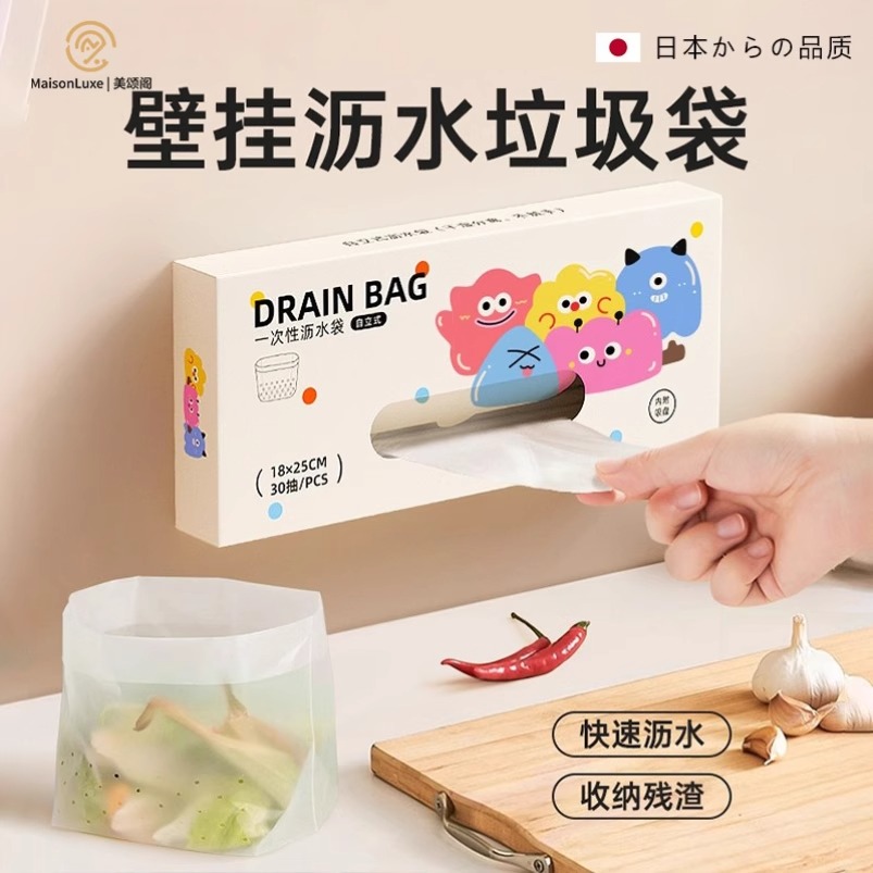 水槽救星！日本自立沥水袋厨房过滤网防堵塞隔水袋一次性免洗残渣
