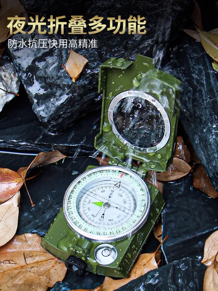 多功能高精度户外指南针防水夜光 精准导航定向罗盘仪运动指北针