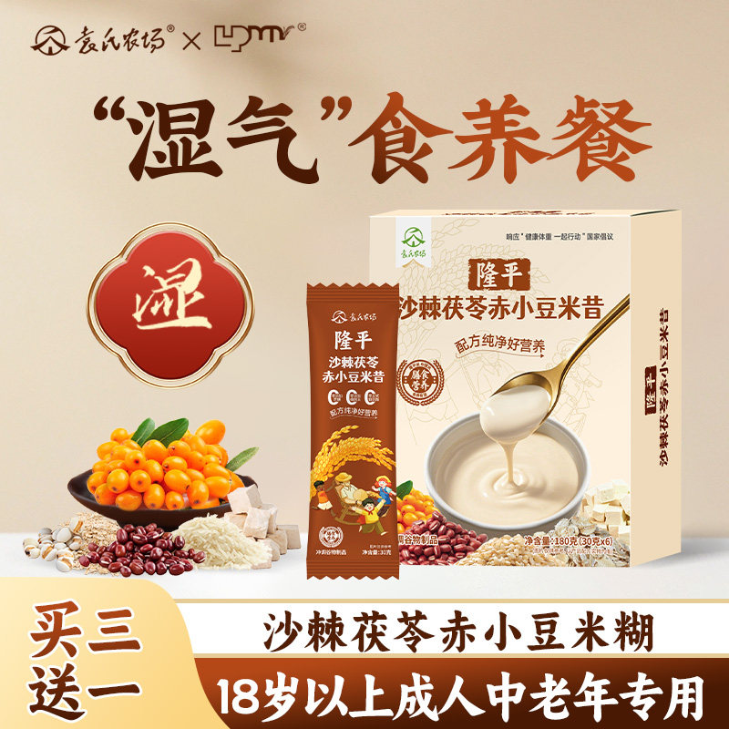 隆平茯苓赤小豆五谷杂粮粉粥米糊成人祛食养营养早餐湿气冲饮冲泡