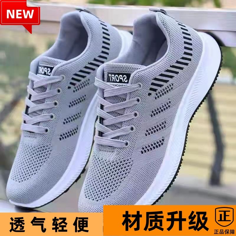 男鞋春季网面透气软底休闲鞋舒适镂空运动鞋男跑步鞋舒适工作鞋子,流行男鞋,网面鞋,淘宝优惠券,粉丝福利购,淘宝优惠卷