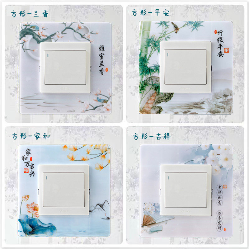 扇形卡扣开关贴保护套开关套墙贴保护套装饰套家用插座装饰贴免粘