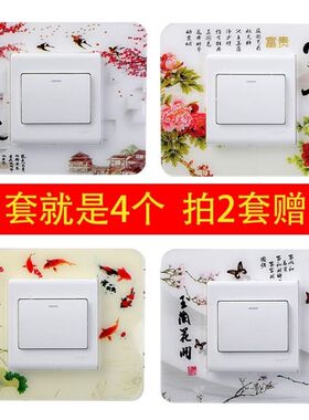 中国风亚克力4个装开关贴装饰墙贴免粘开关边框套插座中式保护套