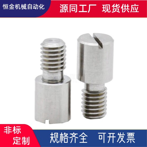 记号销带一字槽型YMC71 YMC62 YMC61 YMC51-M2 M3 M4 M6 M8-P3-B5
