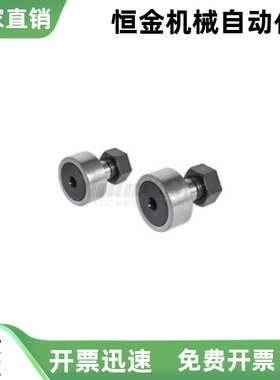 凸轮轴承随动器BPF21 BPF22-d3 d4 d5 d6 d8 d10 d12 d20 d24-PP