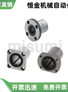 带法兰直线轴承/单衬标准型LHFR LHFRM4 5 6 8 10 12 13 16 20 25