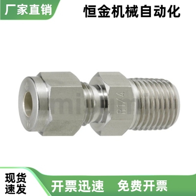 不锈钢管用接头 接插型SKTGK3.18 4 6 6.35 8 9.53 10 12-1 2 3 4