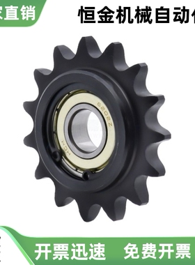 链轮惰轮 单双轴承VLS01-12B-11 13 14-d12 d15 d17 d20两边凸台