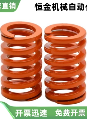 矩形弹簧  橙色YSWS-D17 D21 D26 D31 D37 D44.5-L30 L35 L40 L55