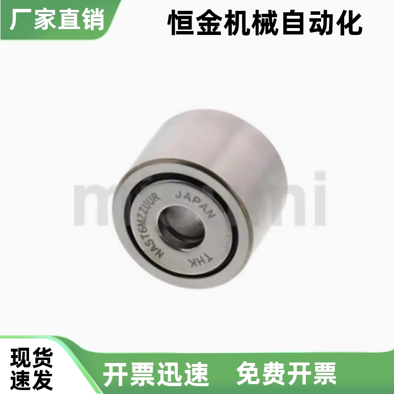 NASTFZ分离型滚子轴承随动器NASTFZS 6 8 10 12 15 17 20