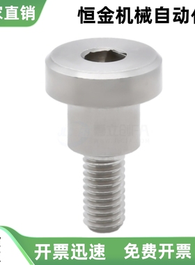 支点用台阶螺丝 内六角孔型 FCBDR CBDBR4 5 6 8 10-1 2 3 4 5 6