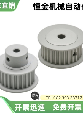 同步带轮TTPA16T10150 10200 10250 10300-A-N20 N18 N19 N20 N24