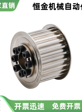 同步带轮 免键轴衬 HHTA25S8M250-E F-12 18 19 20 22 24 25