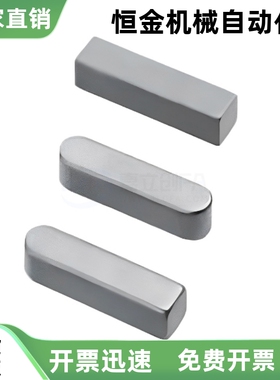 平键BLC90 BLC92 BLC93 BLC95 BLC96 BLC98-B3 B4 B5 B6 B8-L6 L8