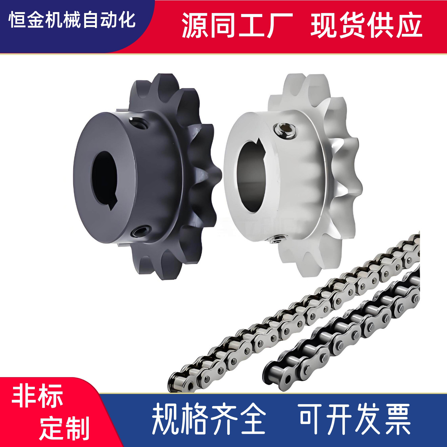 链轮40系列08A）E-VLF02-40-10 11 12 13 14 15 16 17 18 19-D15
