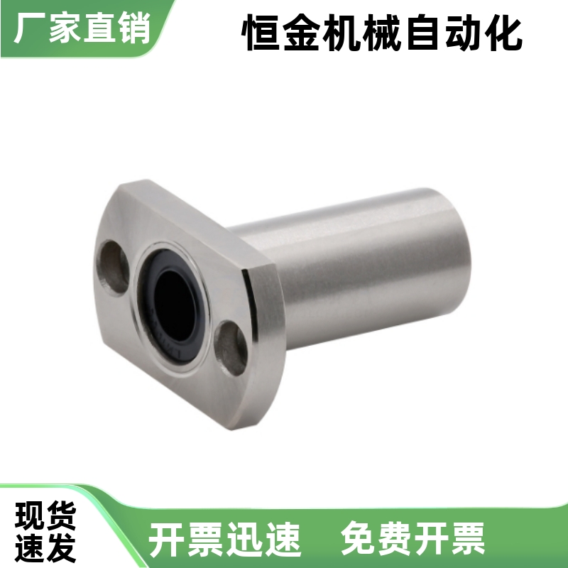 带法兰直线轴承LHFCD LHFCDM LHFRD LHFRDM6 8 10 12 13 16 20 25