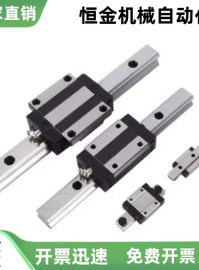 不锈钢微型直线导轨SSEBM8 10 13 16 20-40 55 70 85 100 115 130