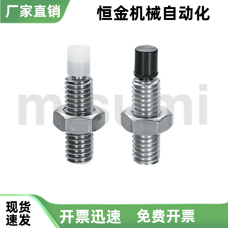 聚氨酯止动螺栓SPUS12 4 5 6-30 10 15 20 25 35 40 45 50 60 70
