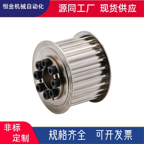 同步带轮 免键轴衬 HHTA25S8M250-E F-12 18 19 20 22 24 25