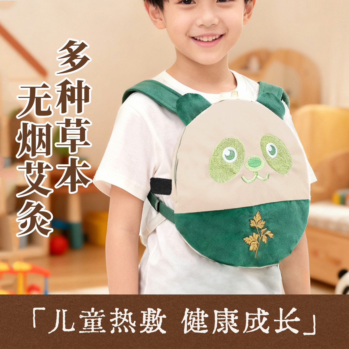 儿童热敷艾灸背包宝宝用电加热艾灸宝暖肚子脾胃调理无烟艾灸神器