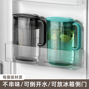 冰水瓶塑料凉水壶果汁茶饮料桶 冰箱冷水壶大容量泡茶水杯家用套装