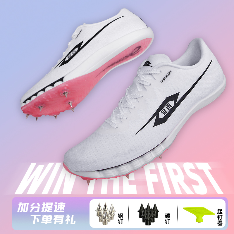 弹射者全掌碳板超临界钉子鞋