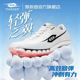 弹射者钉鞋轻弹之翼2.0全掌碳板超临界田径短跑钉子鞋田径比赛鞋