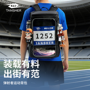 弹射者运动背包大容量痛包双肩包初中生护脊减负书包户外训练背包