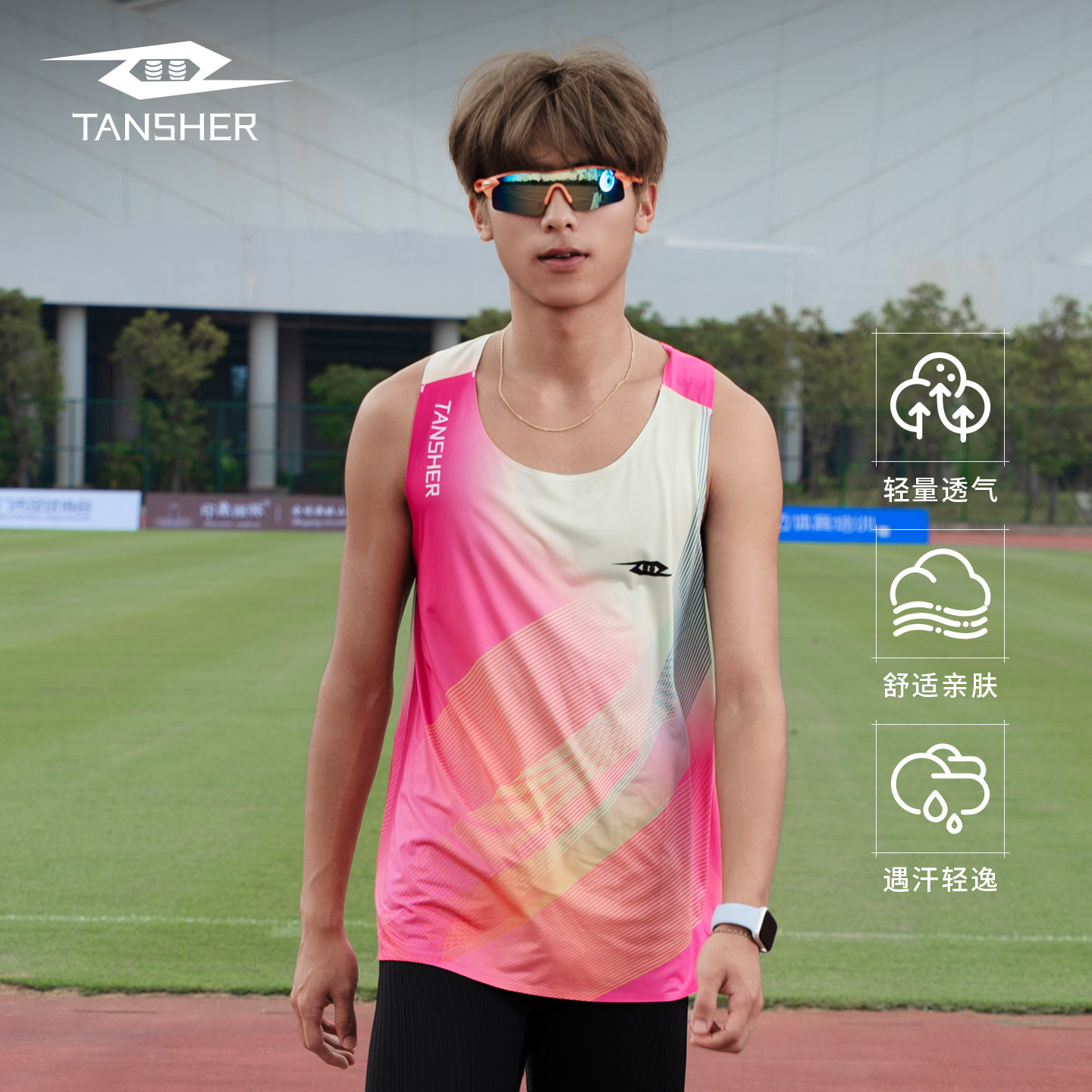 弹射者运动背心专业田径训练男士跑步健身马拉松透气速干无袖T恤